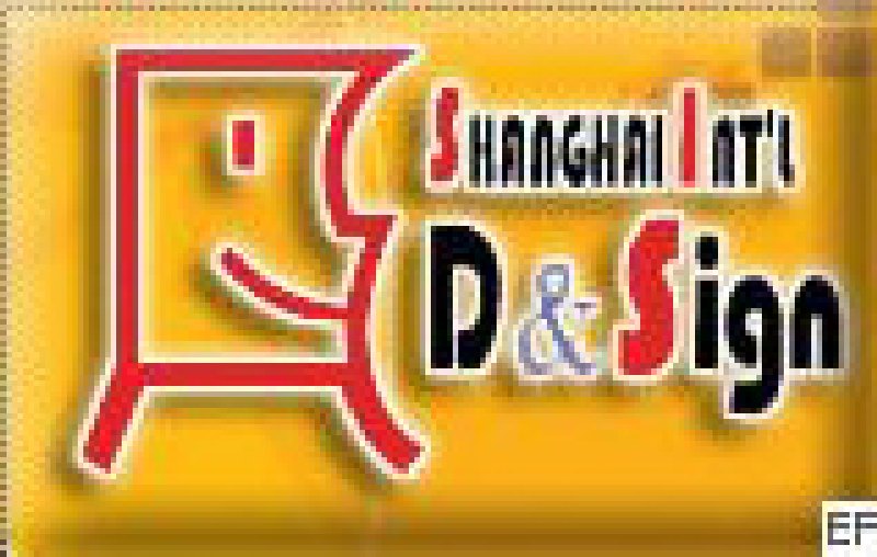 第十六屆上海國際廣告技術(shù)設(shè)備展覽會<br>上海國際印刷包裝紙業(yè)展覽會<br>上海國際標(biāo)簽展