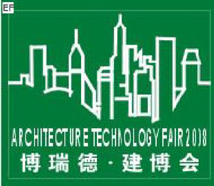 2008第二屆中國西部(重慶)建筑建材及節能科技展覽會
