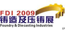 第二屆東莞國際鑄造及壓鑄技術工業展