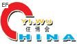 第十一屆義烏住宅產業博覽會