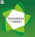 2009中國(廣州)國際園林工業(yè)及設備展覽會