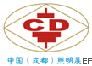 2009第九屆成都國際照明博覽會