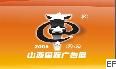 2009第六屆山西國(guó)際廣告展覽會(huì)