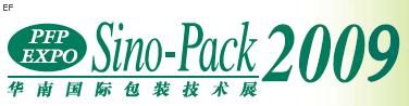 第十六屆中國國際包裝工業展覽會