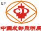 2010第十屆成都國際照明博覽會