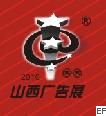 2010年第八屆山西廣告展覽會(huì)