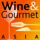 亞洲美食佳釀展暨酒店及餐飲設備展