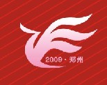2009第九屆中原國(guó)際數(shù)碼影像及婚紗影樓用品展