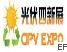 中國國際光伏產(chǎn)業(yè)新技術(shù)新材料新產(chǎn)品新設(shè)備展覽會<br>中國光電一體化應(yīng)用展