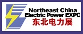 2010第十三屆東北國際電力電工暨節能技術、新能源展覽會