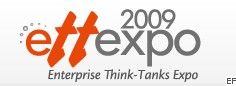 2009企業發展論壇暨第二屆企業外腦服務展覽會