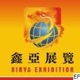 2010廣州五金工業博覽會