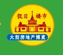 2010假日樓市—上海房地產秋季展示會
