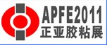2011第六屆國際膠粘帶、保護(hù)膜及光學(xué)膜展覽會