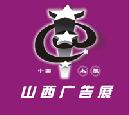 2011山西打印技術(shù)設(shè)備及辦公用品展覽會(huì)