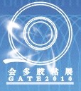 2011第四屆深圳國際膠粘帶及保護膜展覽會