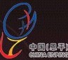 2011第六屆中國(恩平)麥克風及電聲器材國際展銷會