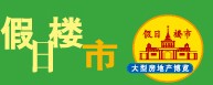五一“假日樓市”-2011春季上海房地產展示會