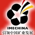2012第二屆中國(新疆)國際礦業及科技裝備大會
