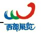 2012第十一屆中國西部(重慶)廣告與傳媒博覽會