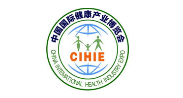 2012第十三屆(北京)中國(guó)國(guó)際健康產(chǎn)業(yè)博覽會(huì)