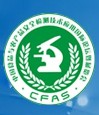 2012中國食品與農產品質量安全檢測技術應用國際論壇暨展覽會