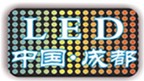2012第4屆成都國際LED展覽會