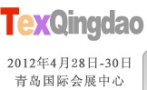 2012第十七屆中國(guó)青島國(guó)際紡織服裝出口交易會(huì)
