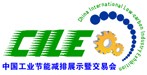 2012第三屆中國工業節能減排展示暨交易會(北京)