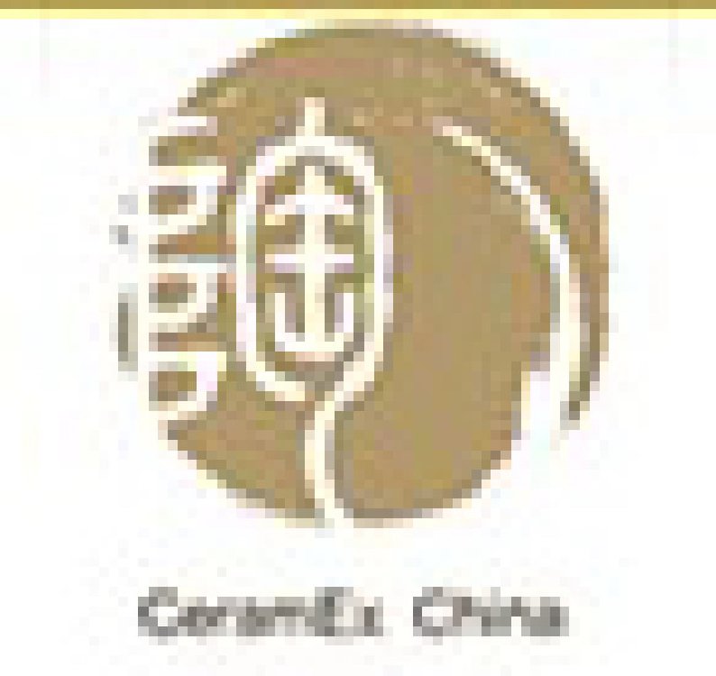 2010中國廣州國際陶瓷展覽會