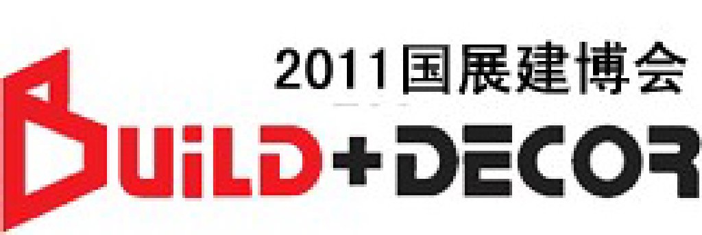 2011第12屆上海墻紙、布藝、地毯展覽會