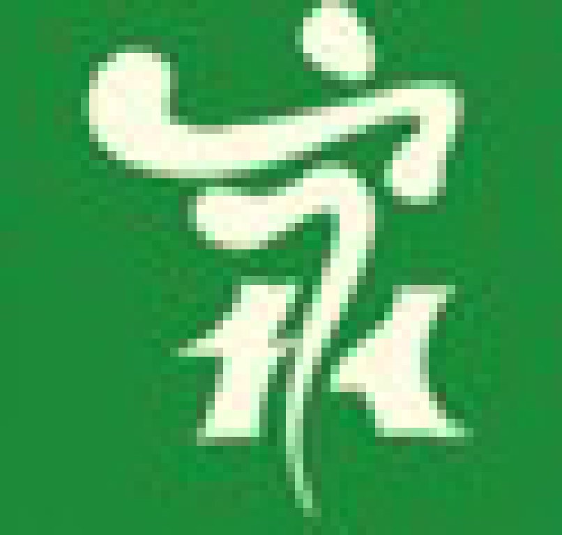 2011第五屆中國重慶家居裝飾建材博覽會(huì)