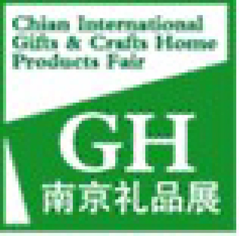 2011第四屆南京國際禮品、工藝品、家居用品展覽會暨南京黃金珠玉石首飾展覽會