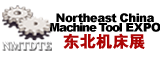 2012第13屆中國東北國際機床、工模具技術展覽會