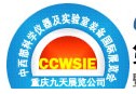 2012第十一屆中國-中西部科學儀器及實驗室裝備國際展覽會