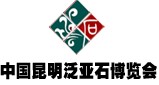 2012中國昆明泛亞石博覽會