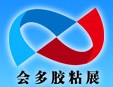 2013中國(深圳)國際光學薄膜及功能性薄膜展覽會