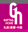 2012第二十屆中國(深圳)國際禮品及家居用品展覽會