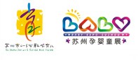 2012中國(蘇州)科學育兒嘉年華暨孕嬰童產品展覽會