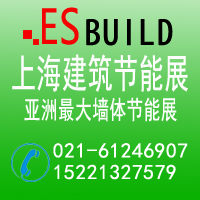 2012第八屆中國(上海)國際建筑節(jié)能及新型建材展覽會
