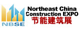 2013第十一屆中國沈陽國際建設科技博覽會東北建筑節能、新型墻體材料及設備展覽會