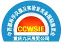2013第十二屆中國-中西部科學儀器及實驗室裝備國際展覽會
