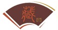 2012第四屆中國廣州國際書畫藝術(shù)品收藏品展覽會