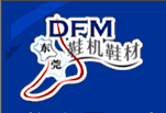 2013第十四屆中國(guó)(東莞)國(guó)際鞋機(jī)鞋材工業(yè)技術(shù)展