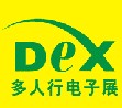 2013多人行國際激光展覽會