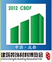 2012第十一屆中國(guó)成都建筑科技、建筑節(jié)能博覽會(huì)<br>2012第九屆中國(guó)成都建筑裝飾材料博覽會(huì)