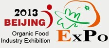 2013年第十四屆中國(guó)(北京)國(guó)際有機(jī)食品產(chǎn)業(yè)博覽會(huì)