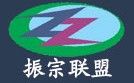 2013東莞振宗機械聯盟展覽會 金屬加工、模具、工業園區展