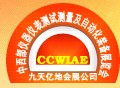 2014第十九屆中國中西部地區儀器儀表及自動化國際展覽會