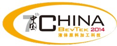 2014上海國際飲料、液體科技及原料展覽
